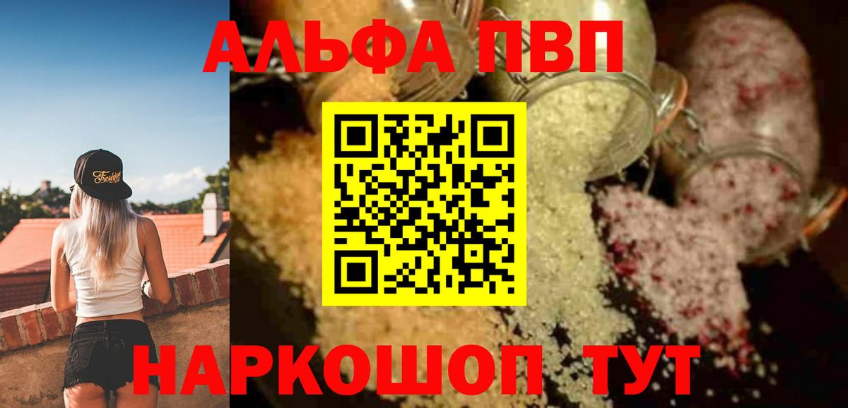 A PVP Соль  наркошоп  Alfa_PVP кристаллы  Химки  Вход с VPN 