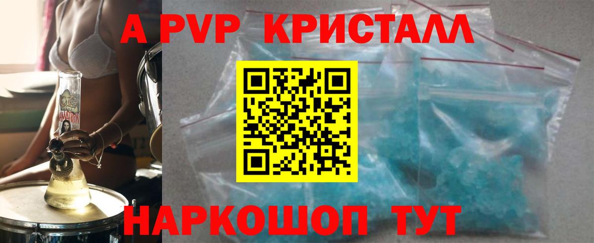 APVP крисы CK Химки