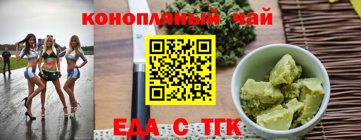 Химки  Cannafood конопля  Вход с VPN 