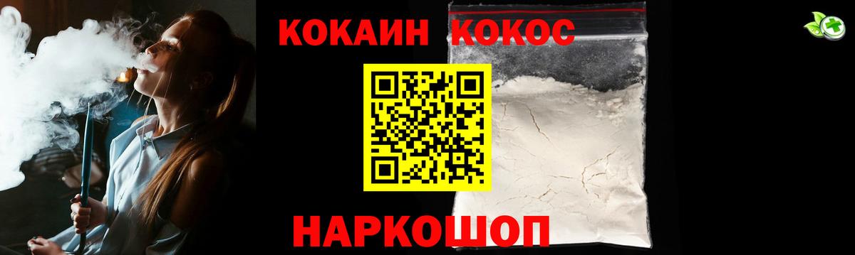 Химки  КОКАИН Колумбийский  КОКАИН Перу  Вход с VPN 