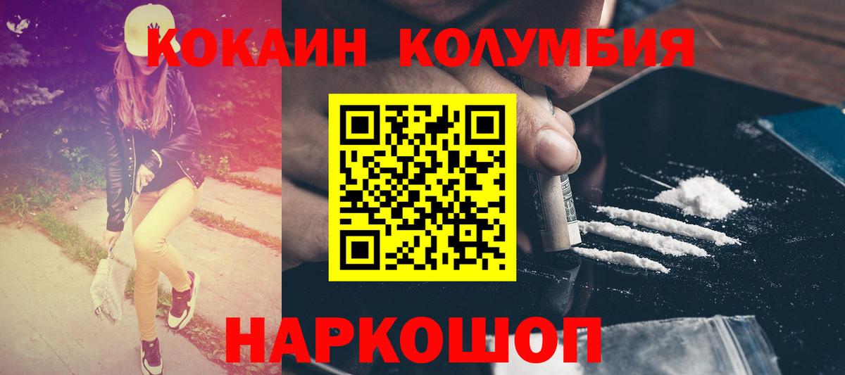 КОКАИН Перу Химки