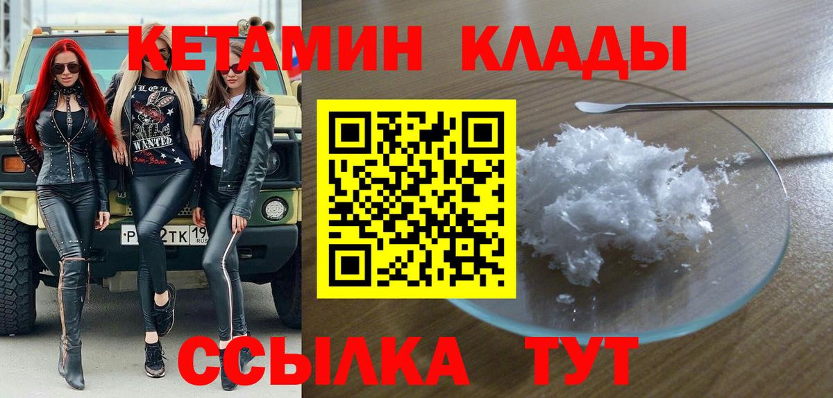 Химки  КЕТАМИН ketamine  Вход с VPN  гидра онион  КЕТАМИН VHQ 