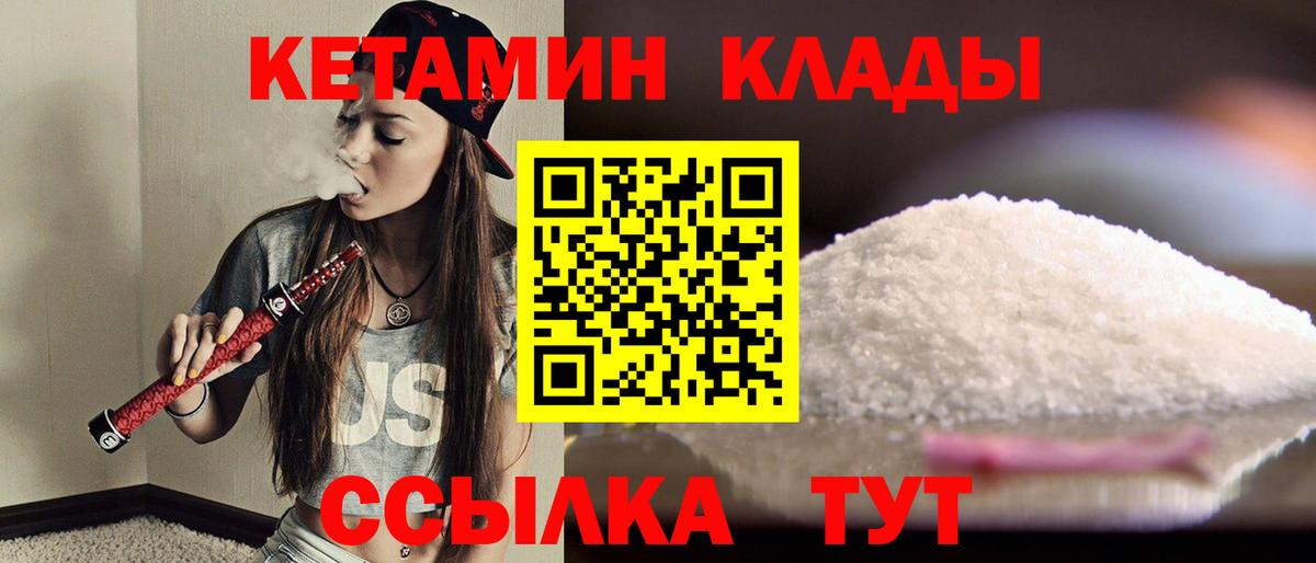Кетамин ketamine Химки