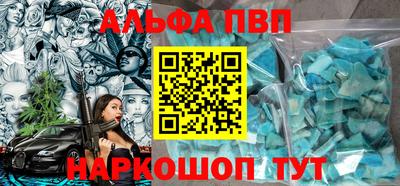apvp Нальчик