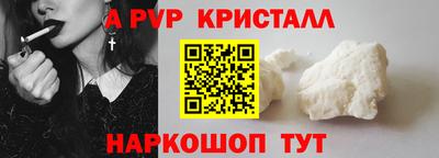 apvp Нальчик