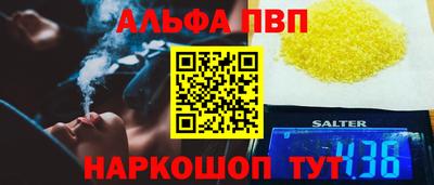 apvp Нальчик