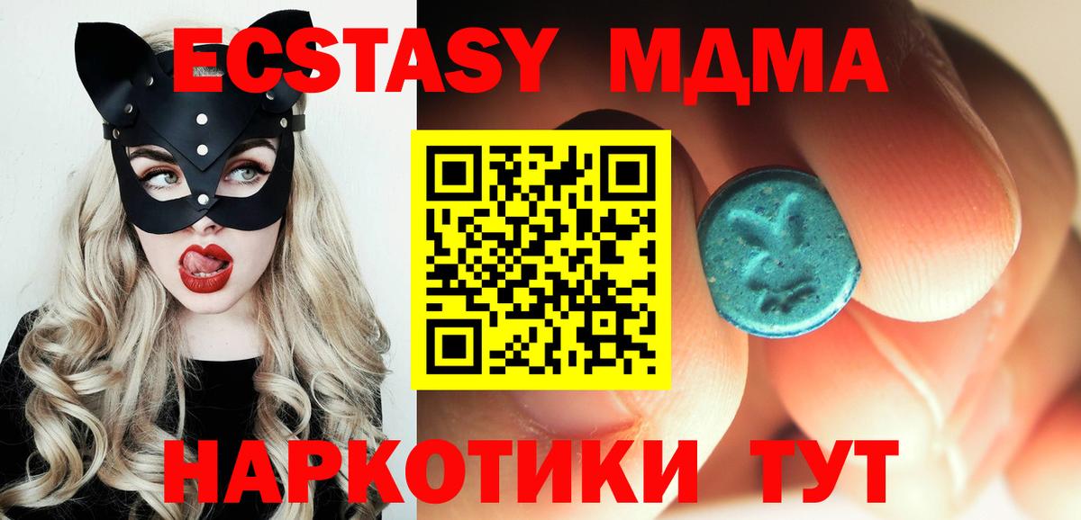MDMA crystal  MDMA Molly  Вход с VPN  MDMA  Химки 
