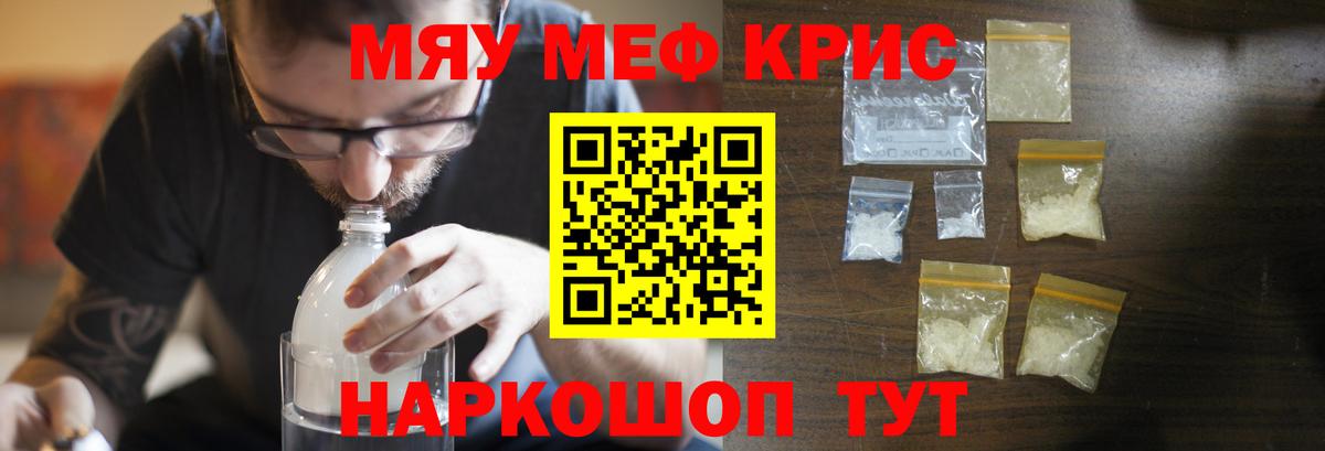 Меф кристаллы Химки