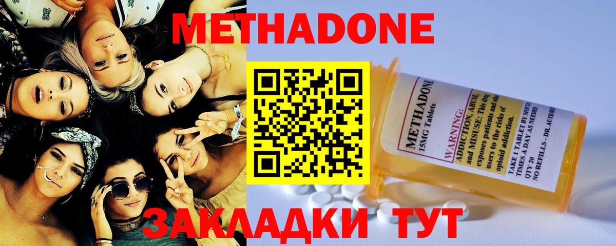 Метадон белоснежный Химки