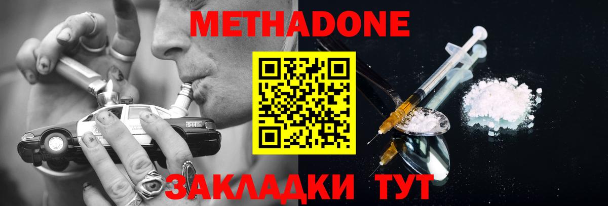 мориарти состав  Вход с VPN  Химки  МЕТАДОН methadone 