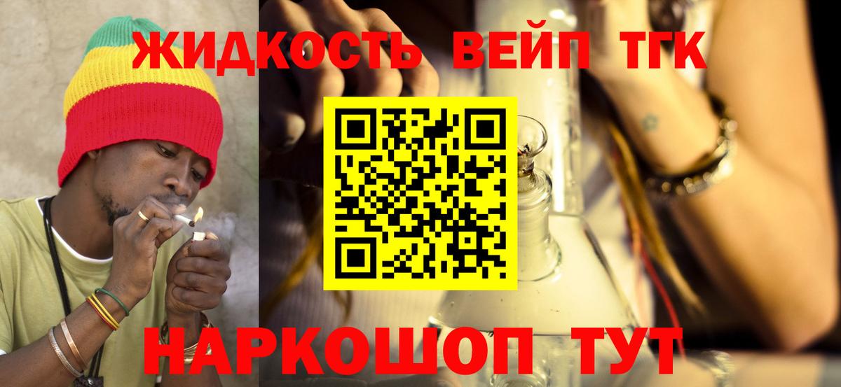 Дистиллят ТГК жижа  ТГК жижа  Вход с VPN  hydra рабочий сайт  Химки 